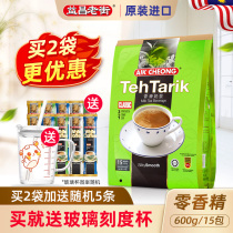 Malaysia imported Yichang Old Street original flavor smooth milk tea powder 600g bagged tea instant milk tea powder drink