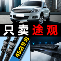 Volkswagen Tiguan Wiper Original Special 2016 Mute 12 Rubber Strip 15 Tiguan l Front and Rear Wiper Original Factory