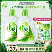 la natural laundry liquid soap liquid intelligent cleaning 8 pounds promotional combination soap liquid household affordable