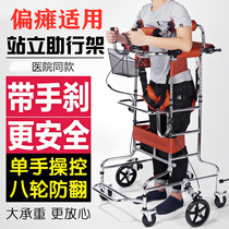  Rehabilitation training walker for the elderly Stroke hemiplegia walker with handbrake 8 wheels can lift standing stand