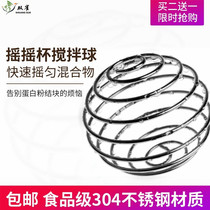 Shake Cup Original Mixing Ball Protein Powder Shake Fitness Cup 304 Stainless Steel Spring Ball Steel Ball Shake Accessories