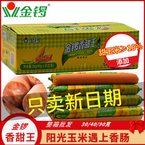 Golden Gong corn sausage sweet King hot dog ham sausage bag 30 40 90g whole case of breakfast intestines ready to eat instant noodles