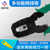 Multi-function three-use network cable pliers Pressure pliers Network special pliers feed stripping knife