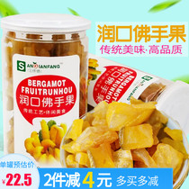 Sanqianfang mouth bergamot candied 400g canned specialty mint cold fruit travel travel office leisure snacks