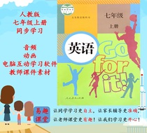 People teach Go for it English seventh grade first volume textbook synchronous audio animation and computer point reading software