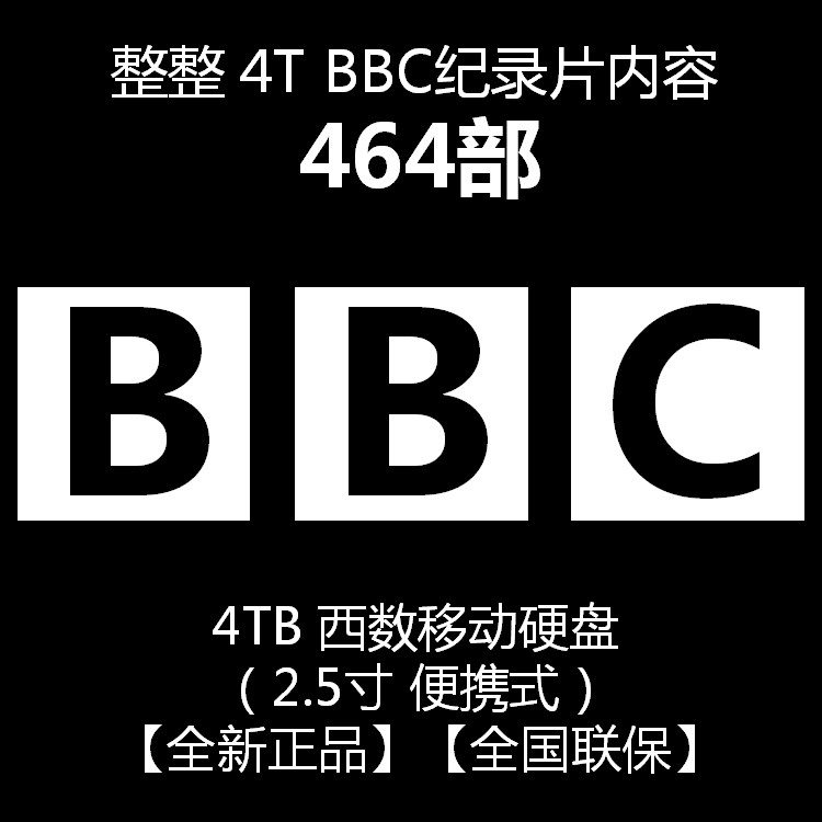 New HD BBC Documentary Series 4T mobile hard disk Chinese English switching bilingual subtitle learning English helper