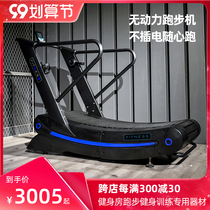 Non-powered treadmill arc multifunctional household load-bearing 360kg magnetic control machinery non-assisted commercial equipment