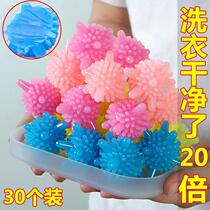 Laundry ball to prevent wrap small solid friction washing artifacts anti-knitting cleaning ball fluffy ball