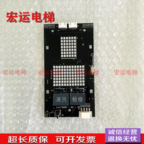 Sichuan fast elevator accessories external call display board INT2000-DV 20 INT2000 outside the board DV20