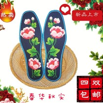 Cross-stitch insole print non-fading pinhole cotton wear-resistant sweat-absorbing anti-odor embroidery with needlework