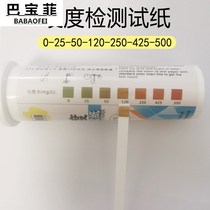 Water quality hardness test paper Home Soft water machine Dishwasher calcium magnesium ion boiler water quality and soft degree fast detection