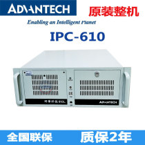 Research Wah original complete machine IPC-610AIMB-706G2 Cool Rui i7-8700i5-9500 Optional I7-8500