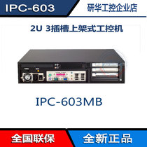 2U Rack-mounted IPC-603MB Advantech Industrial computer Black Support 701 705 706 785 786 787
