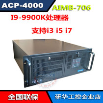 Advantech ACP-4000MB industrial AiMB-706VG core 9 s i9-9900K i5-9500i3-9100
