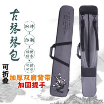 Guqin bag waterproof light guqin bag double shoulder belt knee bag go out carry hand soft piano box