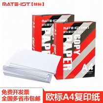 European standard a4 copy paper 70g double-sided printing Offis white paper 80g a3 office partner paper multifunctional wood pulp paper single pack 500 sheets full box wholesale A0009 A0010 A0