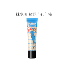 (Self-broadcast buy 1 get 1 get 1)Benefit anti-hole elite base cream light water water concealer makeup front milk