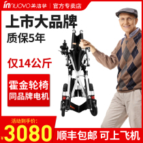 Inluohua electric wheelchair elderly scooter four-wheel fully automatic foldable elderly ultra-light disabled portable