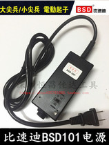 Qili speed 101 than speed di electric batch BSD-101 electric power supply BSD-36P0101 electric batch power supply