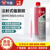 Epoxy reinforcement adhesive For building steel reinforcement adhesive for injection steel reinforcement adhesive for building special anchoring glue