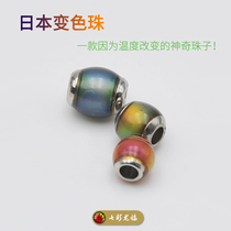 Japan imported color-changing beads temperature-changing glass beads*