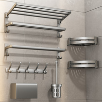 Gun gray toilet towel rack free bathroom rack wall hanging bath towel rack bathroom hardware pendant set
