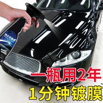New car suit New nano crystal micro 507 true crystallinity German liquid glass coating agent Dujing