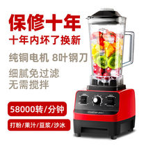 Multifunctional soybean milk machine household juicer meat grinder cooking machine mixer sand ice machine heating automatic ice crushing