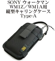 Japan original VanNuys Sony NW-WM1A protective cover NW-WM1Z carrying case WM1A tote bag