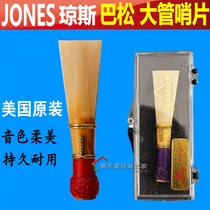 French original JONES JONES independent single packaging pure handmade Basong whistle big tube Post