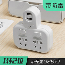 Chiwei socket converter plug household socket panel porous wireless plug-in cable board one turn multi X