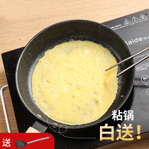Maifanshi pan non-stick pancake pancake pancake frying pan small steak frying pan household induction cooker gas stove omelette pot
