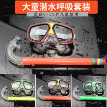 Diving glasses respirator tube set children adult nasal protection professional snorkeling diving equipment HD men swimming glasses