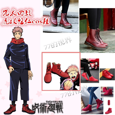 Bhiner Cosplay : Yuji Itadori cosplay shoes | Jujutsu Kaisen - Online