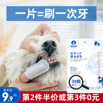 Pet tooth cleaning finger set cat tooth wipes cleaning teeth to remove bad breath oral cleaning with toothbrush dog tooth brushing artifact