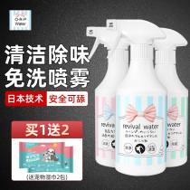 Japan imports ORP licensed water pet ionized water cat disposable shampoo dog sterilization deodorant disinfection spray
