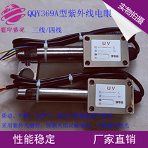 QQY701 ultraviolet UV probe methanol diesel burner photosensitive tube natural gas liquefied gas flame detector
