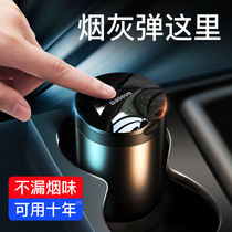 Car ashtray Car special multi-purpose supplies Car creative with cover light automatic smoking shaking sound with the same paragraph