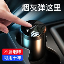 Car ashtray Car special multi-purpose supplies Car creative with cover light automatic smoking shaking sound with the same paragraph