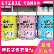 Lingen Beibei Goat Milk Powder 3 segments 2 segments 1 segment Infant formula Goat milk powder 800g canned