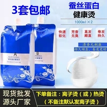 Hairdressshop Hot iron Hot Iron Lotion without injury Digital bronzing Ceramic Bronzed Straight Hair Cream HAIR PRODUCTS WHOLESALE