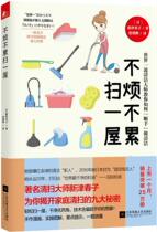Books are not tired not tired sweep a house Xinjin Chunzi Jiangsu Phoenix Literature and Art Publishing House Life Leisure 9787539998190