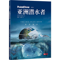Asian Diver Blue Ocean Singapore Asian Geography Magazine Editor Tan Zijing Zhang Yuanyuan Translated Natural Science Science Technology Beijing Science and Technology Press 97875304