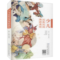 Childrens national folk dance tutorial Chen Xi Shen Yifan Drama and Dance Art China Textile Publishing House Co Ltd Books