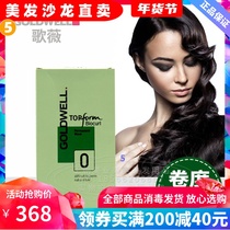 Import German song Verge green leaf bronzed water cold scalding wool roll baby childrens children curly hair lotion