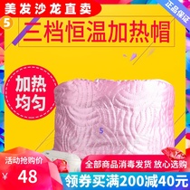 Xinxin household hair film heating cap electric evaporation cap hair care inverted film dye hair oil cap oil bag