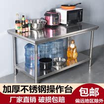 Kitchen Stove bench thickened stainless steel workbench table stove rack double-layer console kitchen cutting table