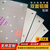 Sun-light room thermal insulation film glass windows shading reflective film bedroom cooling visor sunscreen sunscreen sunscreen