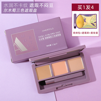 Erm grape three-color concealer giant concealer artifact powerful liquid to cover spotted acne print face Erm grape concealer plate