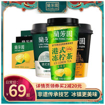Lan Fangyuan Hong Kong style frozen lime tea 8 cups stockings 0 sugar tea walking milk tea 280ml * 6 cups instant milk tea beverage whole box